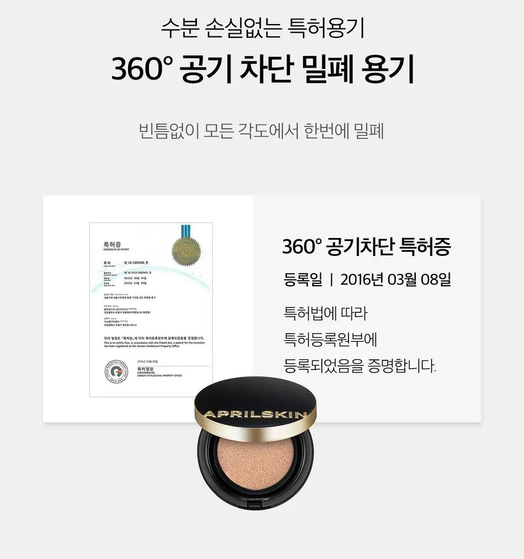 [리필증정/1등] 촉촉강력커버 에이프릴스킨 매직스노우쿠션(본품+리필) 상세페이지 28